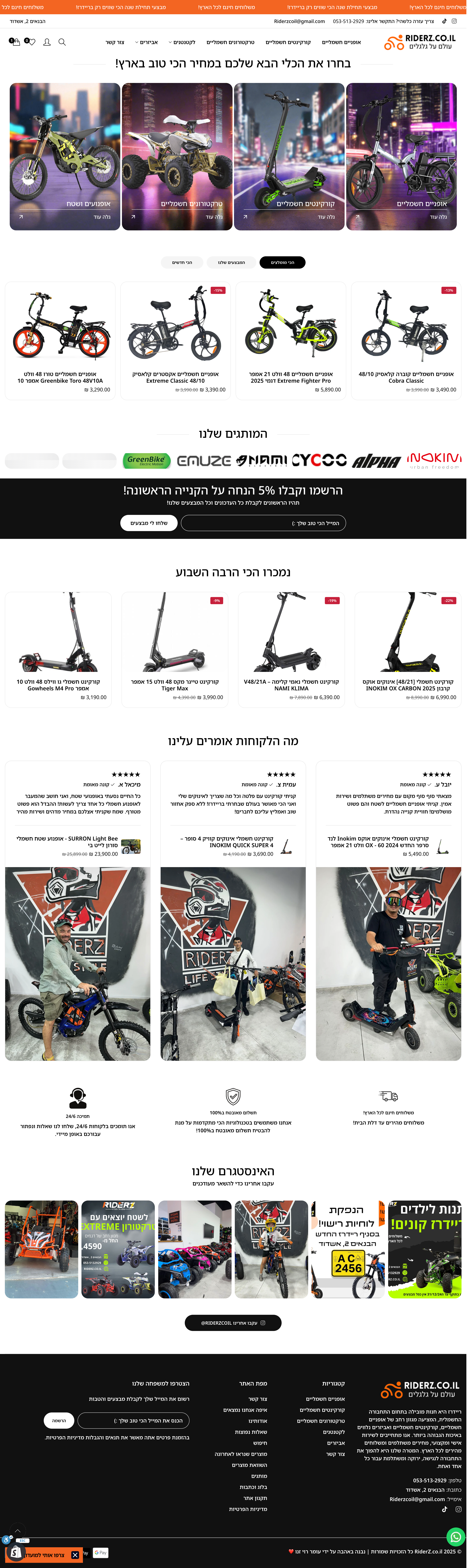 Riderz.co.il website screenshot